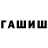 ГАШИШ VHQ Coskun ORS