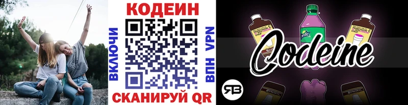 хочу наркоту  Городовиковск  Кодеин напиток Lean (лин) 