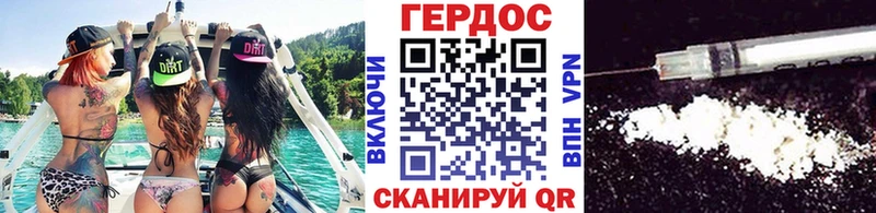 ГЕРОИН Heroin  где купить наркоту  Городовиковск 