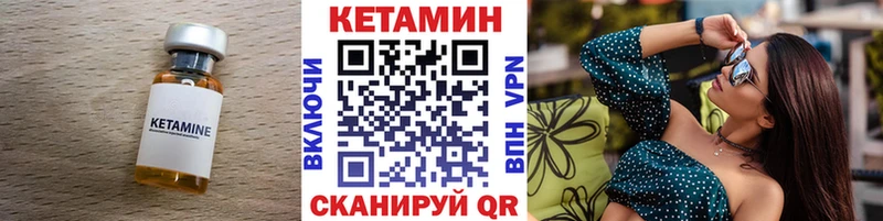 купить наркотики сайты мега ссылки КЕТАМИН ketamine Городовиковск