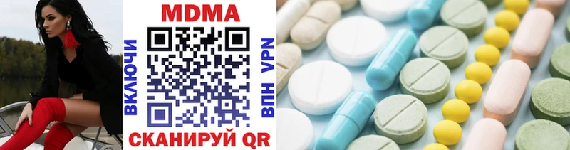 MDMA кристаллы  Городовиковск 
