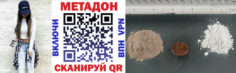 Метадон methadone  Городовиковск 